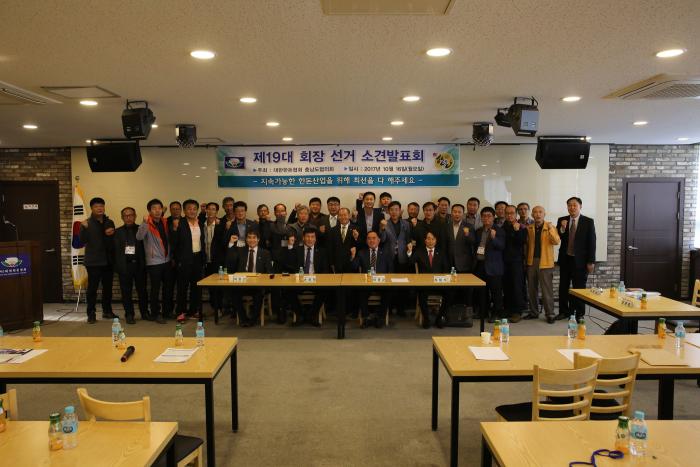 [충남]제19대 회장선거 소견 발표회 현장