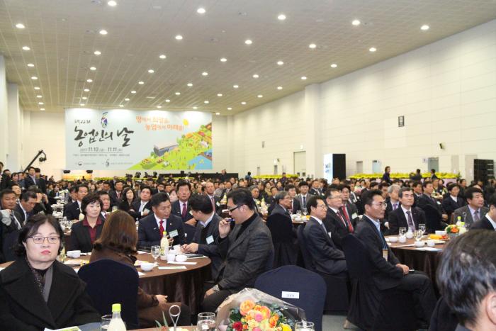 제22회 농업인의 날