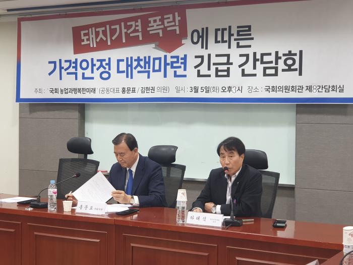 돼지가격 안정 위한 국회 간담회