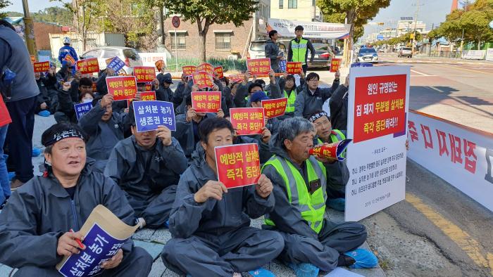 10/14 연천 농가의 '예방적 살처분 즉각 중단' 요구 집회