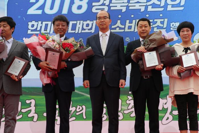 2018 경상북도 한돈인대회(경북 축산인 한마음대회)
