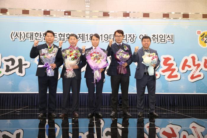 하태식 제19대 회장 취임