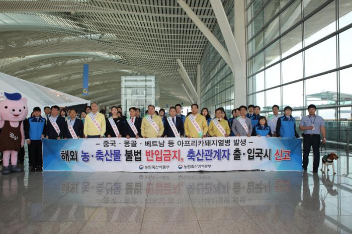 ASF 인천공항 방역 캠페인
