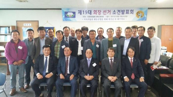 [경북]제19대 회장선거 소견 발표회 현장