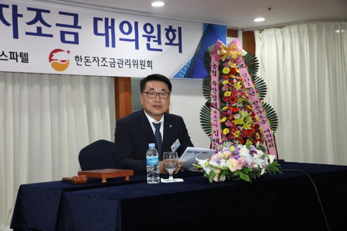 2018 한돈자조금대의원회