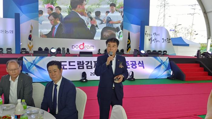 도드람김제FMC준공식_