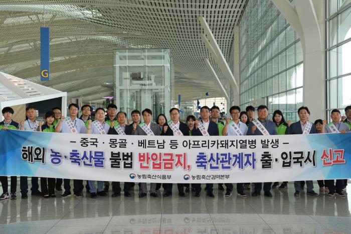 ASF 발생국 여행 자제·불법 축산물 반입금지 예방 캠페인