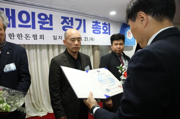 한돈협회 제42차 대의원 정기총회