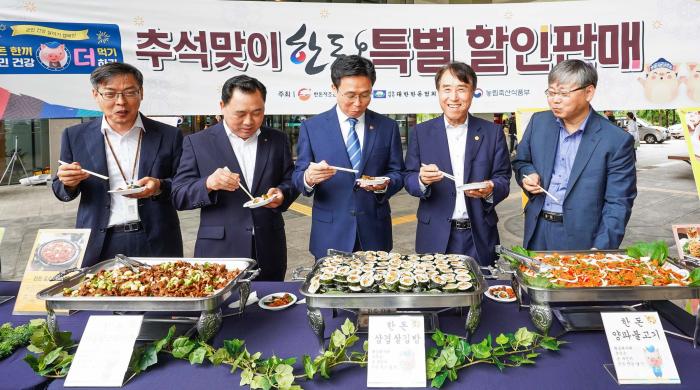 한돈, 추석 앞두고 정부세종청사 농림부서 할인판매 진행