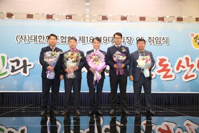 하태식 제19대 회장 취임