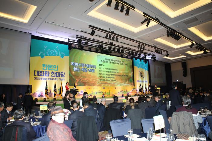 한돈협회 창립 40주년…‘한돈인 대화합 한마당’ 개최