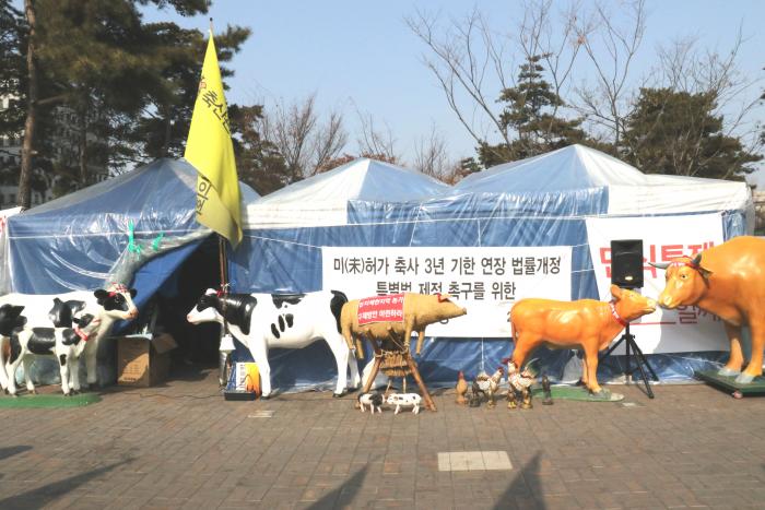 미허가 축사 적법화 기한연장 촉구 기자회견