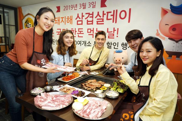 전국 450곳 한돈인증점서 특별 할인 행사