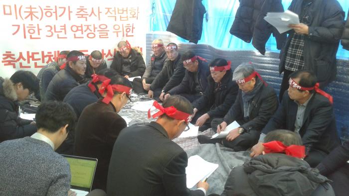 [0219]미허가축사 적법화 천막농성장