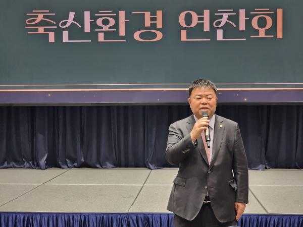 [활동] 2025년 축산환경 연찬회 참석