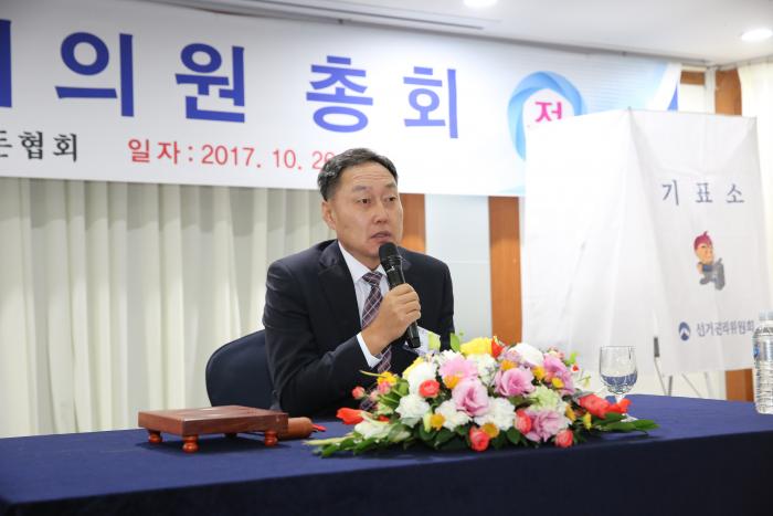 제40차 대의원총회