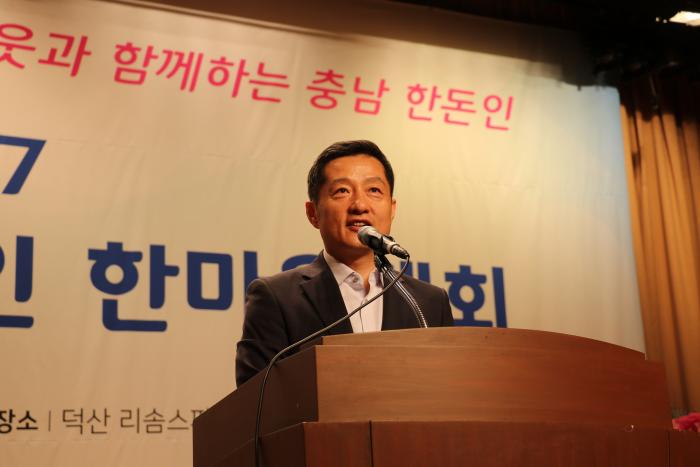 2017 충남한돈인 한마음대회