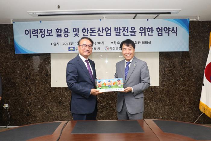 한돈협·축산물품질평가원 상호협력을 위한 MOU체결