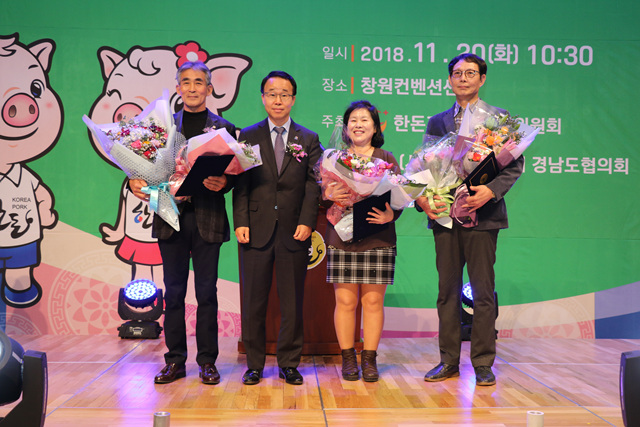 2018 경상남도 한돈인 한마음대회(11/20)