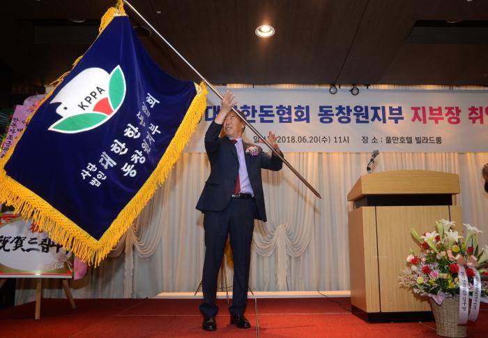 동창원지부장 이취임식